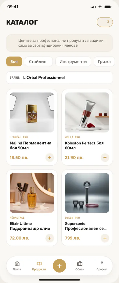 Каталогът на KRUG с професионални продукти и цени