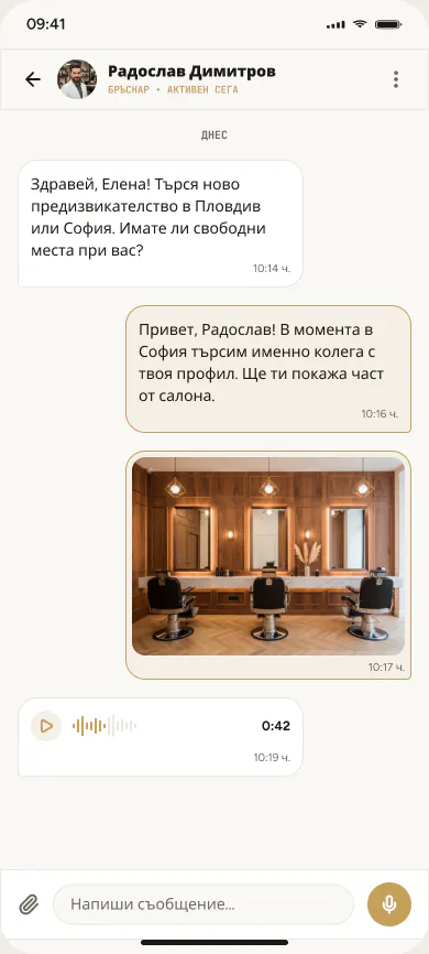 Разговор между професионалисти в KRUG