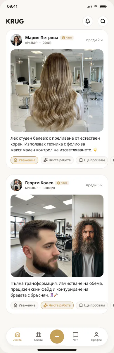 Професионалната лента в KRUG