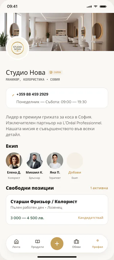Страница на салон с екип и свободни позиции в KRUG